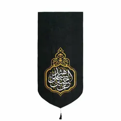 کتیبه مخمل تک پایین هلالی منقش با نام «یا حسین ابن علی الشهید» 65*135