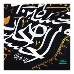 کتیبه مخمل سه عددی عمودی با شعار چهار سلام زیارت عاشورا در دو طرف السلام علی العباس بن علی و  زینب کبری ابعاد 140*140 سانتیمتر