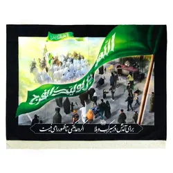 کتیبه مخمل افقی با شعار برای آمدنش در مسیر کرب و بلا اگر دعا بکنی تا ظهور راهی نیست 140*200