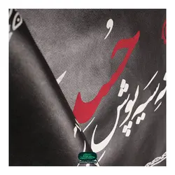 کتیبه نانو با شعار این خانه سیه پوش حسین علیه السلام است 50*80 سانتی متر