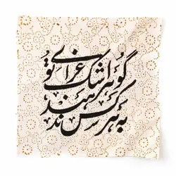 دستمال اشک قلم زنی با شعار گوهر اشک عزای تو به هر کس ندهد 20*20 سانتی متر