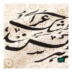 دستمال اشک قلم زنی با شعار گوهر اشک عزای تو به هر کس ندهد 20*20 سانتی متر