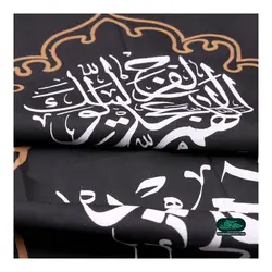 کتیبه پارچه ای پایین مثلثی طرح السلام علیک یا حسین بن علی الشهید 50*110 سانتی متر