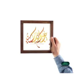 قاب چوبی با چاپ مستقیم روی شیشه طرح احب الله من احب حسینا 23*23 سانتی متر