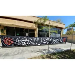 کتیبه دست نویس 12متری طرح السلام علیک یا قمر العشیره یا اباالفضل العباس علیه السلام (1.5*12 متر)