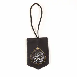 آویز مخمل جلو آینه خودرو با شعار یا حسین مظلوم و اللهم عجل لولیک الفرج