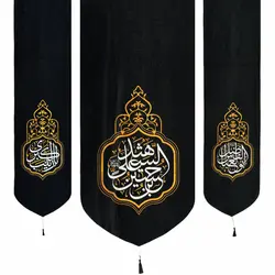 کتیبه مخمل سه عددی پایین هلالی منقش با نام «حسین ابن علی الشهید» 65*140، در دو طرف زینب کبری،اباالفضل العباس35*130