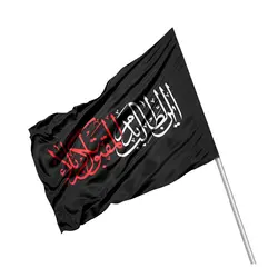 پرچم درب منازل با شعار این الطالب بدم المقتول بکربلا 70*90 سانتی متر