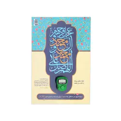 پوستر لمینت صلوات شمار عمودی طرح گل A5