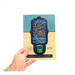 پوستر لمینت صلوات شمار عمودی طرح گل A5