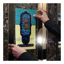 پوستر لمینت صلوات شمار عمودی طرح گل A5