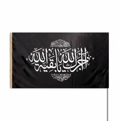 پرچم ساتن آجرک الله بقیه الله رنگ مشکی 140*270