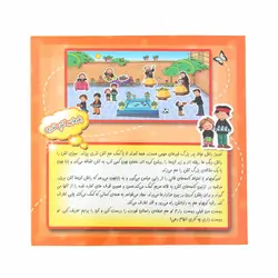 کاردستی فومی طرح آش نذری و به روضه خوش آمدید