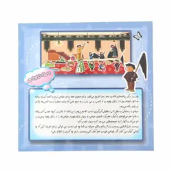 کاردستی فومی طرح آش نذری و به روضه خوش آمدید