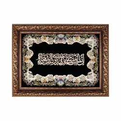 تابلو فرش افقی ان الحسین مصباح الهدی و سفینه النجاه زمینه مشکی 60*80