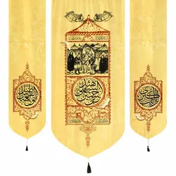 کتیبه مخمل سه عددی پایین هلالی کرم منقش با نام «حسین ابن علی الشهید» 65*140، در دو طرف اباالفضل عباس،زینب کبری 35*130