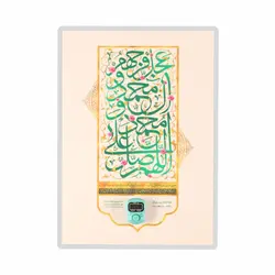 پوستر لمینت صلوات شمار عمودی ابعاد A4