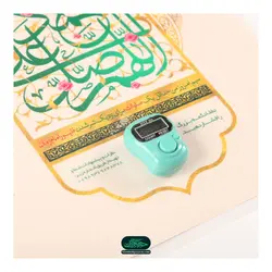 پوستر لمینت صلوات شمار عمودی ابعاد A4