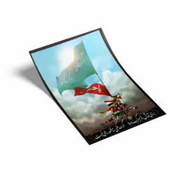 پوستر اربعین طرح برای آمدنش در کرب و بلا A3