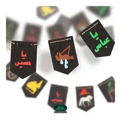 کاردستی ساخت ریسه مشکی محرم با عنوان آفتابگردان خانه را سیاه پوش میکند