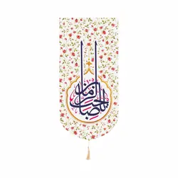 کتیبه کنار آیفون مخمل باشعار یا صاحب الزمان ابعاد 20*40 رنگ سفید