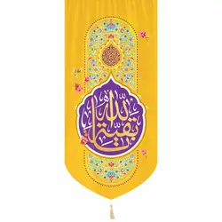 کتیبه عمودی مخمل تک عددی با شعار یا بقیه الله 65*135 رنگ زرد
