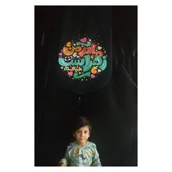 کتیبه مخمل تک عددی طرح مادر من زهراست گرافیتی 65*135