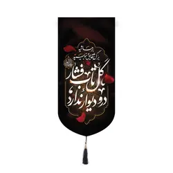 کتیبه پاناما آیفونی طرح برحاشیه برگ شقایق بنویسید گل تاب فشار در و دیوار ندارد 20*40