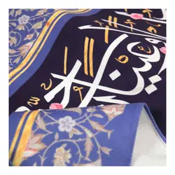 کتیبه افقی مخمل دعای سلامتی امام زمان 45*320 سانتی متر آبی یاسی