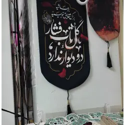 کتیبه مخمل  تک عددی طرح بر حاشیه برگ شقایق بنویسید گل تاب فشار در و دیوار ندارد 65*135