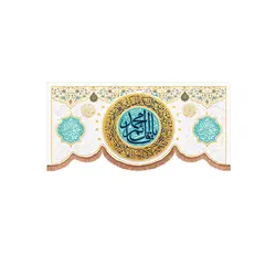 کتیبه مخمل پایین هلالی با شعار یا قائم آل محمد 70*150
