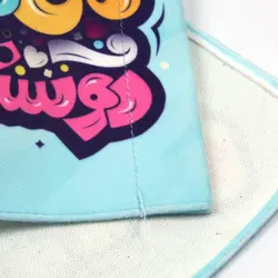 پرچم دست کودک مخمل با شعار امام زمان مهربون من با کارای خوبم دوست شما می مونم 18*26 (700534)