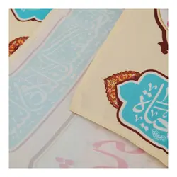 کتیبه دوره ای پاناما با شعار تو را من چشم در راهم در ابعاد 35*1000 کرمی