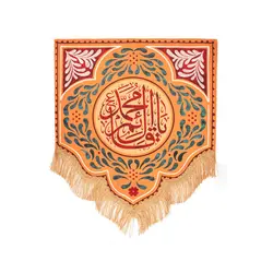 کتیبه پایین هلالی مخمل با شعار یا قائم آل محمد در ابعاد 48*51 سانتی متر رنگ نارنجی