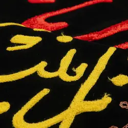 پرچم مخمل گلدوزی اباعبدالله الحسین 130*200