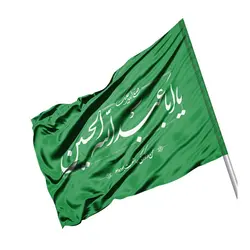 پرچم ساتن درب منازل با شعار صلی الله علیک یا اباعبدالله الحسین علیه السلام 70*110 سانتی متر (700045)