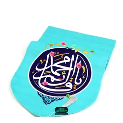 کتیبه مخمل عمودی یا قائم آل محمد فیروزه ای رنگ ابعاد 20*40 سانتی متر ویژه نصب کنار آیفون و درب منازل