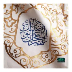 کتیبه مخمل سفید پایین مثلثی با شعار یا اباصالح المهدی آبی رنگ 70*140 سانتی متر