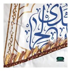 کتیبه مخمل سفید پایین مثلثی با شعار یا اباصالح المهدی آبی رنگ 70*140 سانتی متر