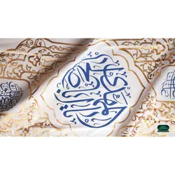 کتیبه مخمل سفید پایین مثلثی با شعار یا اباصالح المهدی آبی رنگ 70*140 سانتی متر