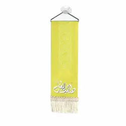 پرچم دو طرفه شیشه خودرو صاحب الزمان لبیک یا مهدی 6*20