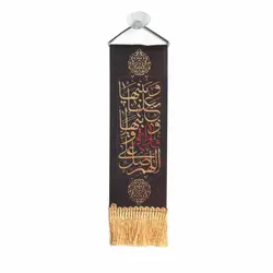 پرچم دو طرفه شیشه خودرو تار و پود مصطفی یک لاله بود آن هم بسوخت 6*20