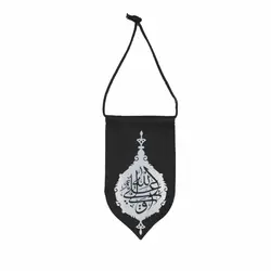 آویز خودرو علی ولی الله /یافاطمه الزهرا رنگ مشکی 204028