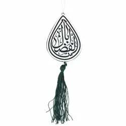 آویز خودرو طلایی نقره ای طرح اشک یاابا الفضل یاحسین شهید