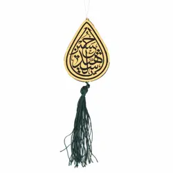 آویز خودرو طلایی نقره ای طرح اشک علی اکبر یاحسین شهید