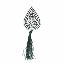 آویز خودرو طلایی نقره ای طرح اشک قاسم ابن الحسن یاحسین شهید