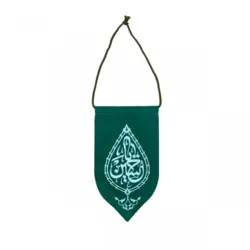 آویز خودرو بین الحرمین سبز
