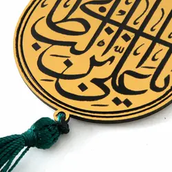 آویز جلو آیینه خودرو طلایی نقره ای یا علی ابن ابی طالب و علی ولی الله