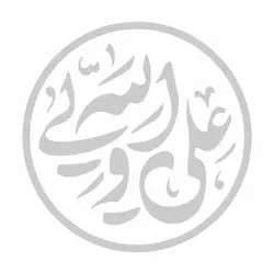 استیکر شیشه خودرو با شعار علی ولی الله