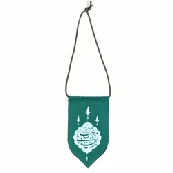 آویز خودرو یا اباصالح المهدی رنگ: سبز کد 204065